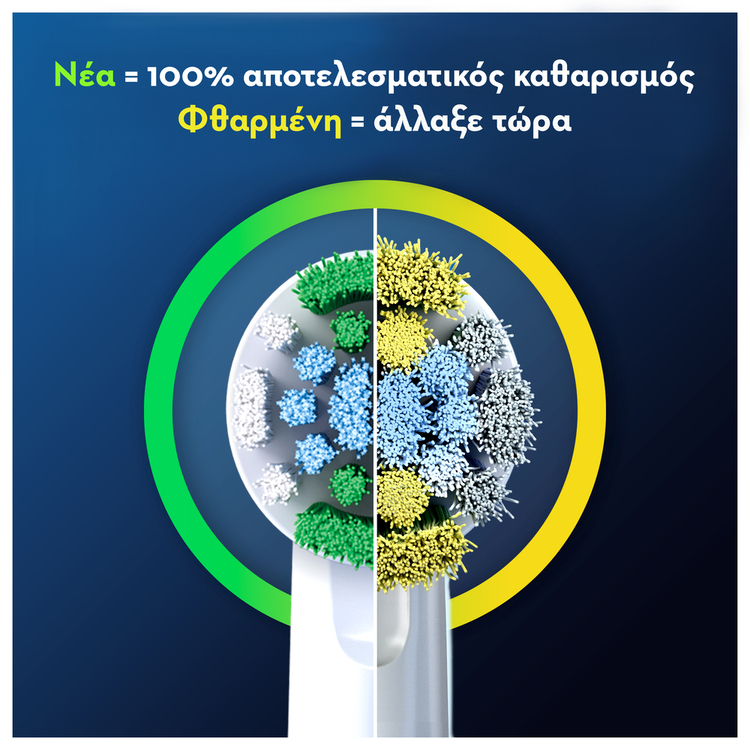 ORAL-B - PRO PRECISION CLEAN Ανταλλακτικές Κεφαλές - 2τεμ.
